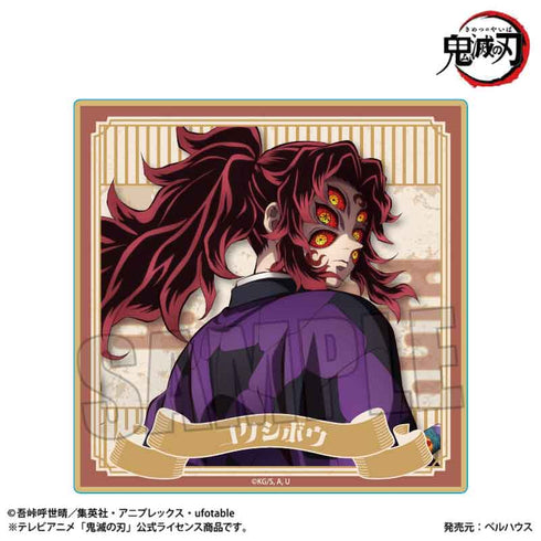 『鬼滅の刃』ウッドコースター /黒死牟(無限城編ver.)